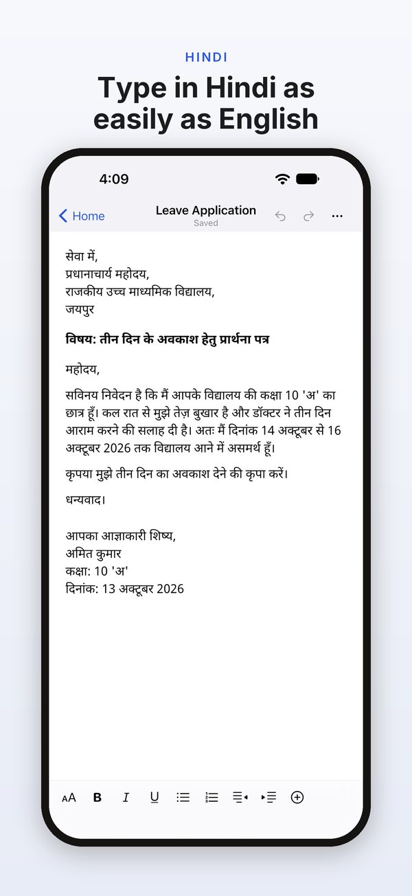 A leave application typed in Hindi